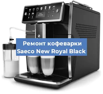 Замена | Ремонт термоблока на кофемашине Saeco New Royal Black в Самаре